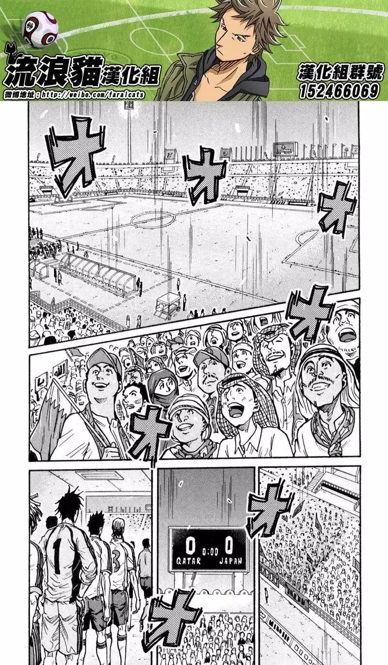 🍗逆转监督GIANT KILLING 第277回 第20页