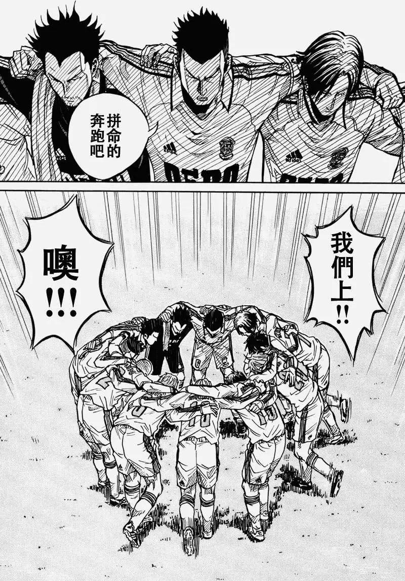 🍗逆转监督GIANT KILLING 第037回 第10页