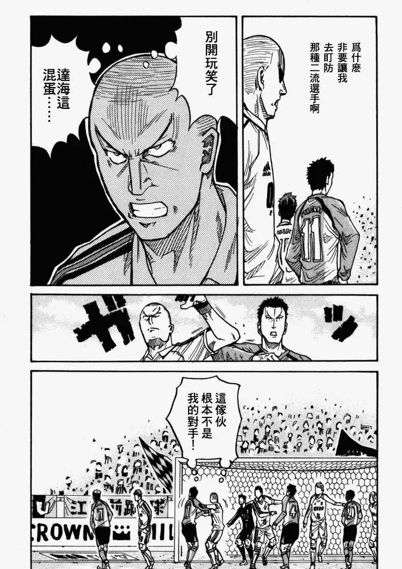 🍗逆转监督GIANT KILLING 第039回 第11页