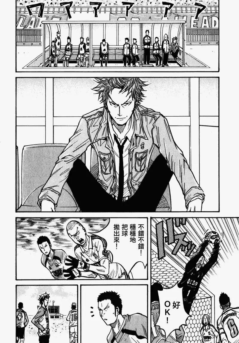 🍗逆转监督GIANT KILLING 第039回 第12页