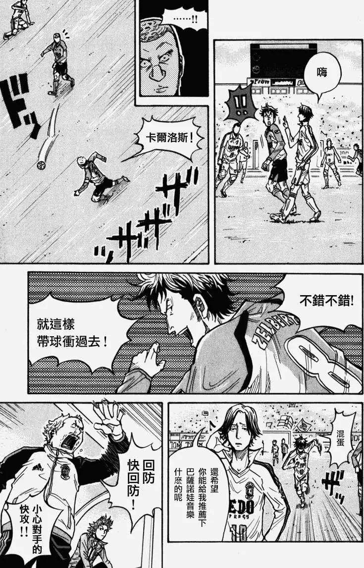 🍗逆转监督GIANT KILLING 第039回 第3页