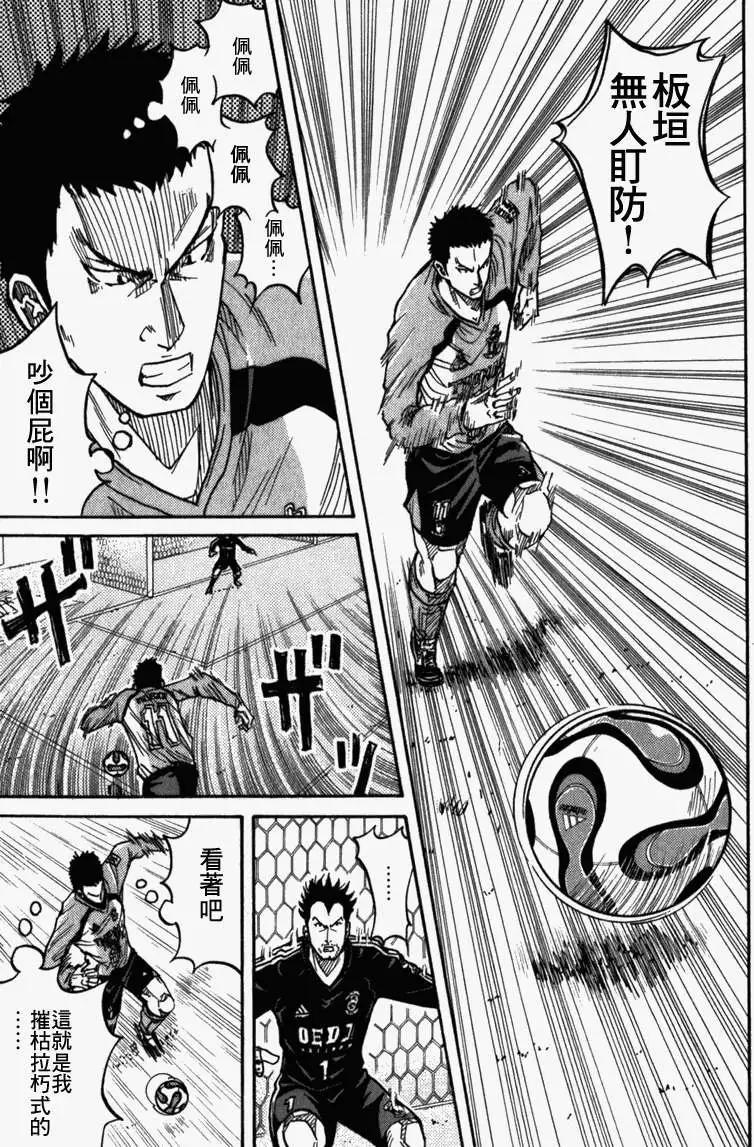 🍗逆转监督GIANT KILLING 第039回 第7页