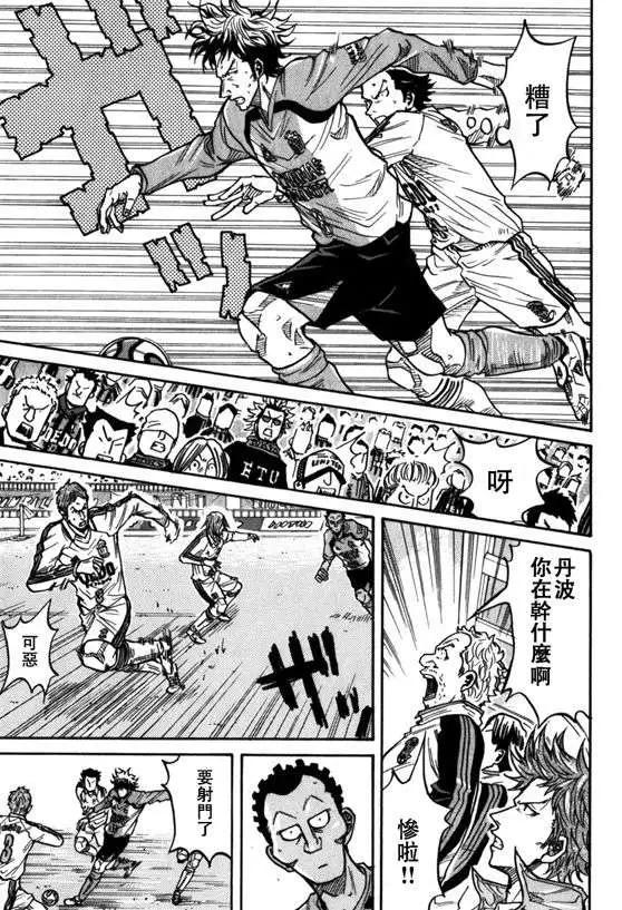 🍗逆转监督GIANT KILLING 第041回 第3页
