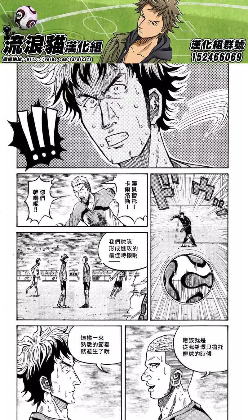 🍗逆转监督GIANT KILLING 第44回 第6页