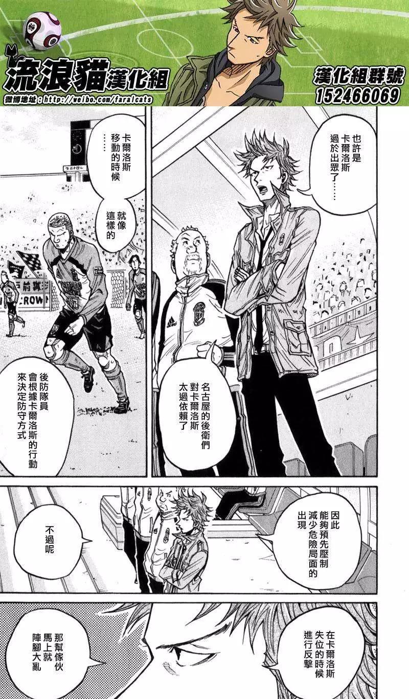 🍗逆转监督GIANT KILLING 第46回 第12页