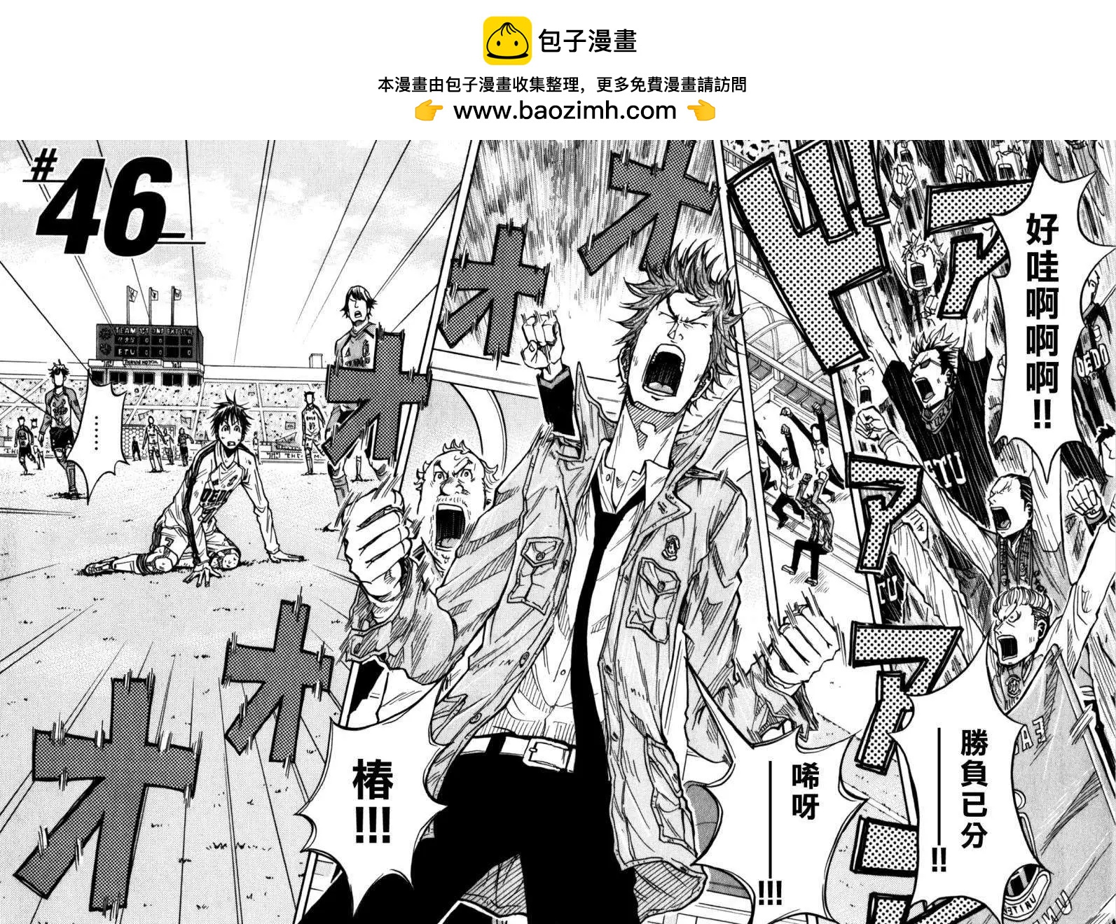 🍗逆转监督GIANT KILLING 第46回 第2页