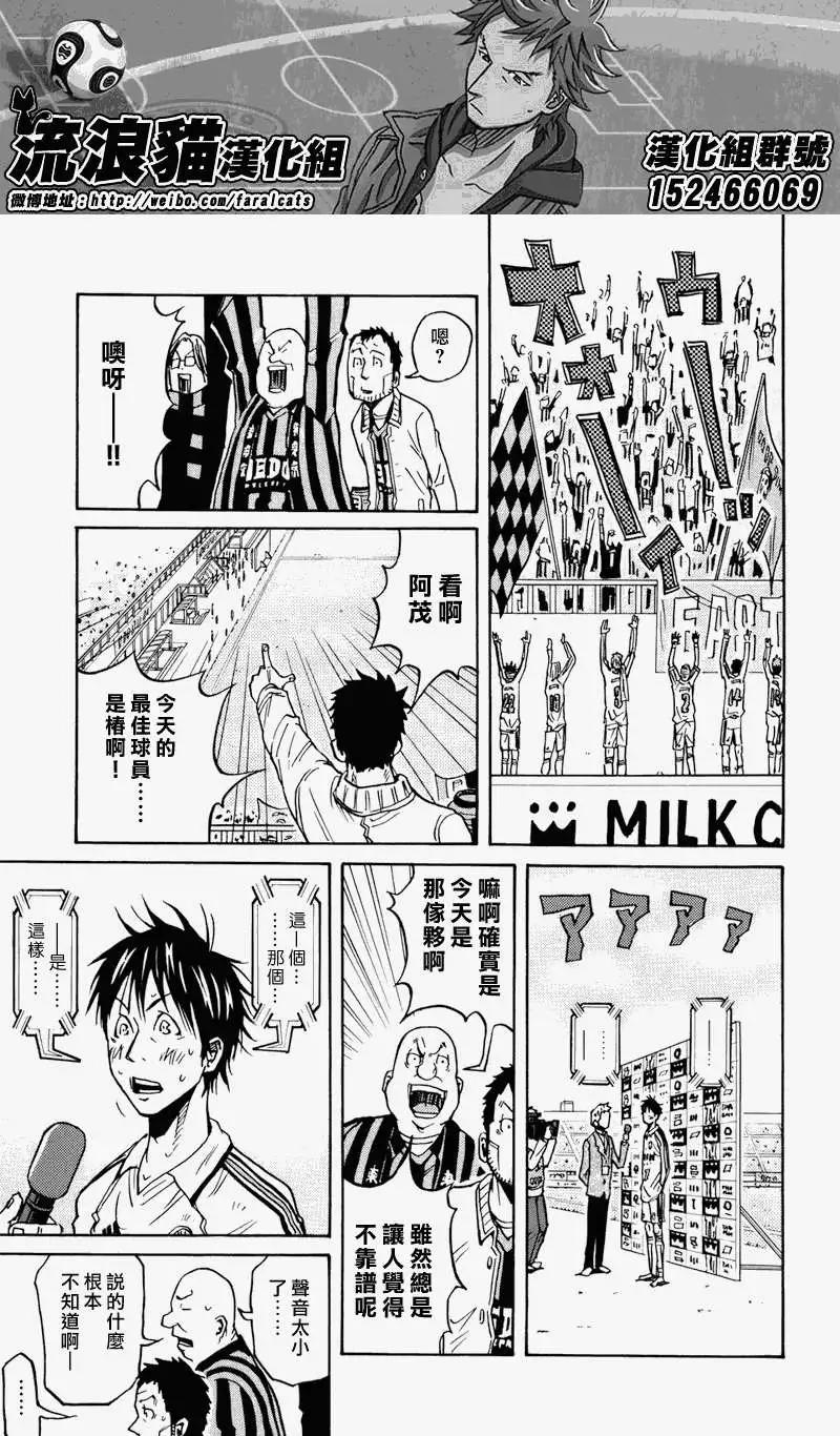 🍗逆转监督GIANT KILLING 第48回 第16页