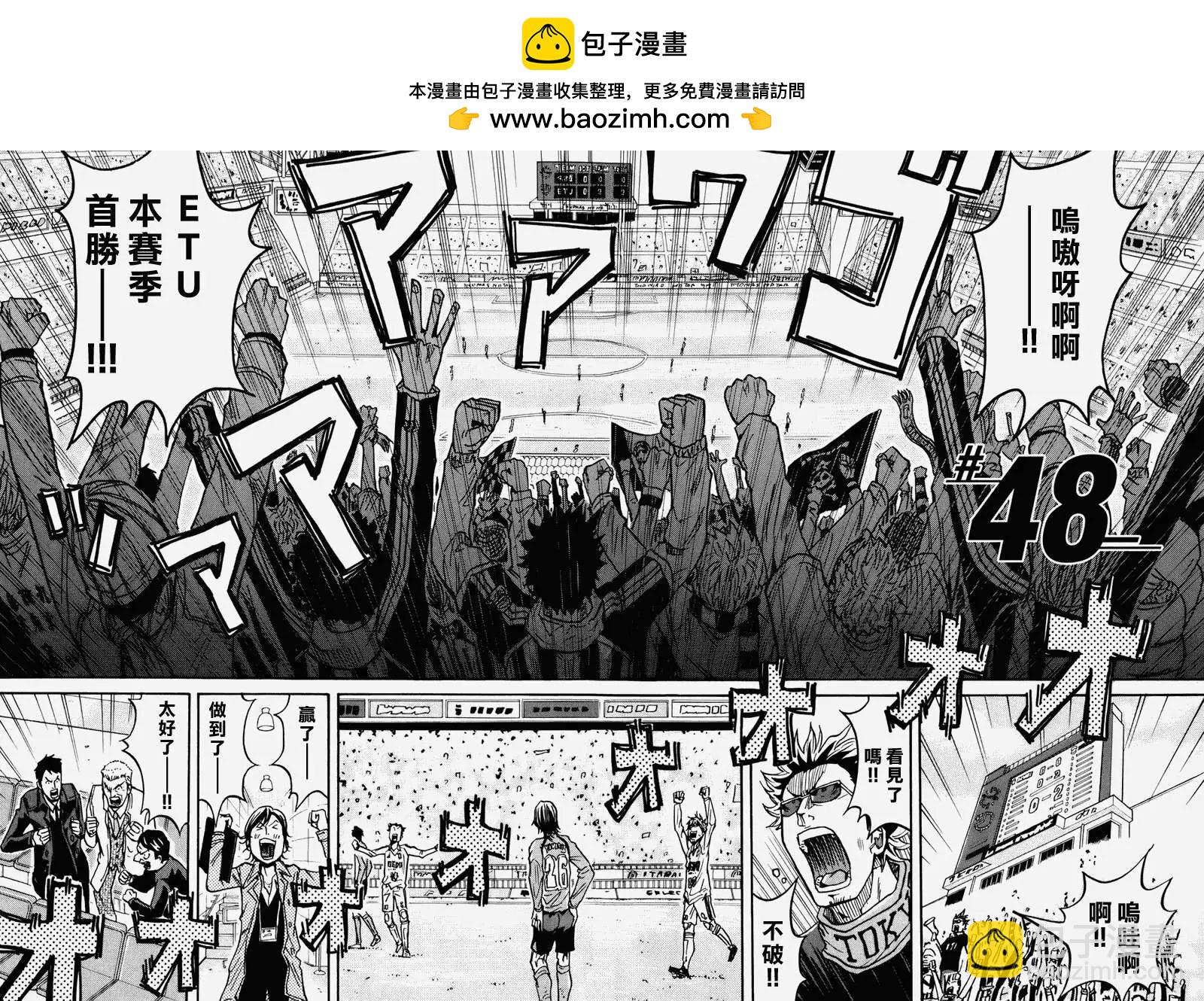 🍗逆转监督GIANT KILLING 第48回 第2页