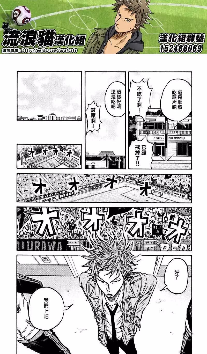🍗逆转监督GIANT KILLING 第54回 第19页