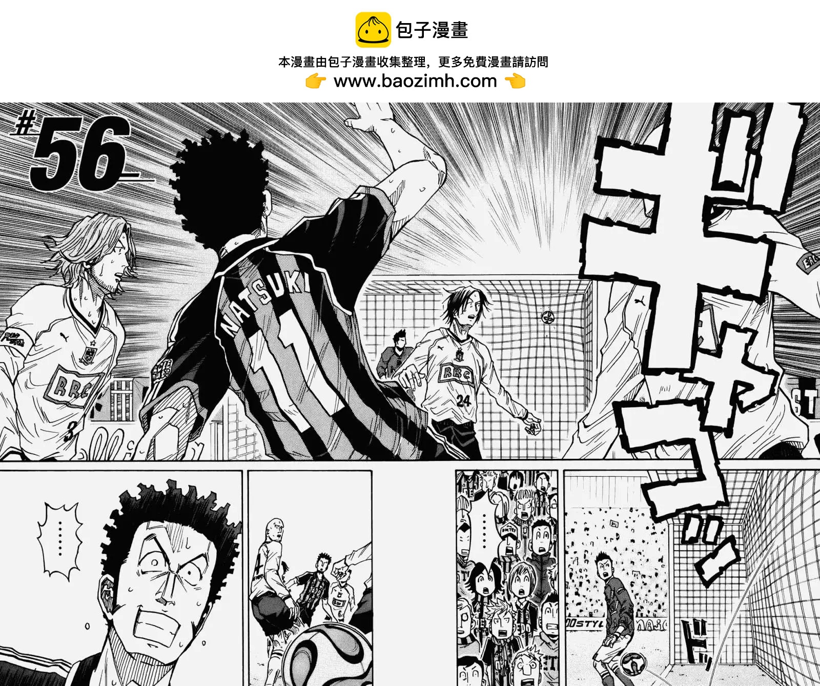 🍗逆转监督GIANT KILLING 第56回(补) 第2页