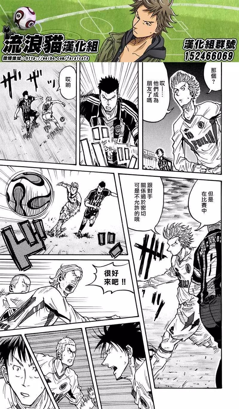 🍗逆转监督GIANT KILLING 第62回(补) 第19页