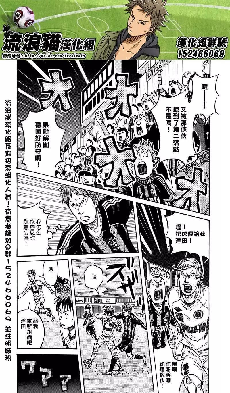 🍗逆转监督GIANT KILLING 第64回(补) 第10页