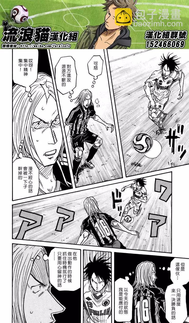 🍗逆转监督GIANT KILLING 第64回(补) 第16页