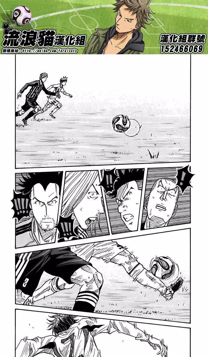 🍗逆转监督GIANT KILLING 第64回(补) 第8页
