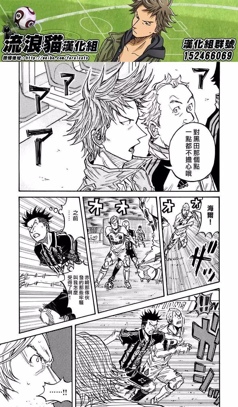 🍗逆转监督GIANT KILLING 第66回(补) 第15页