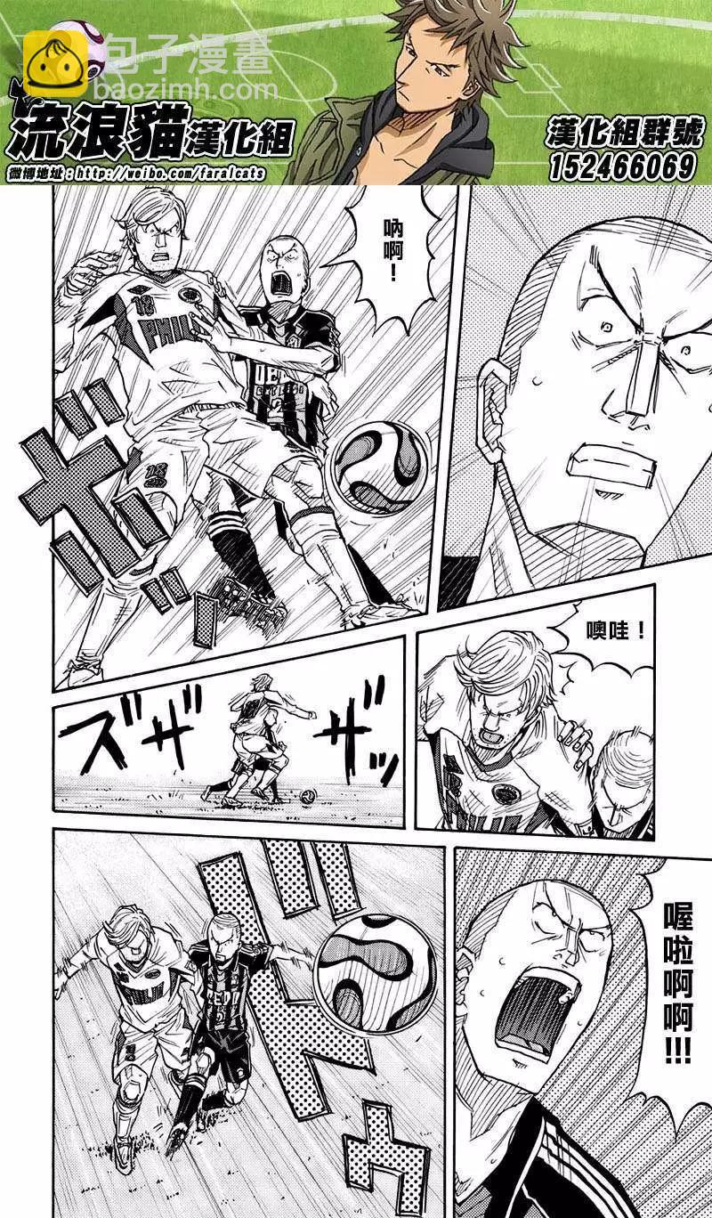 🍗逆转监督GIANT KILLING 第66回(补) 第16页
