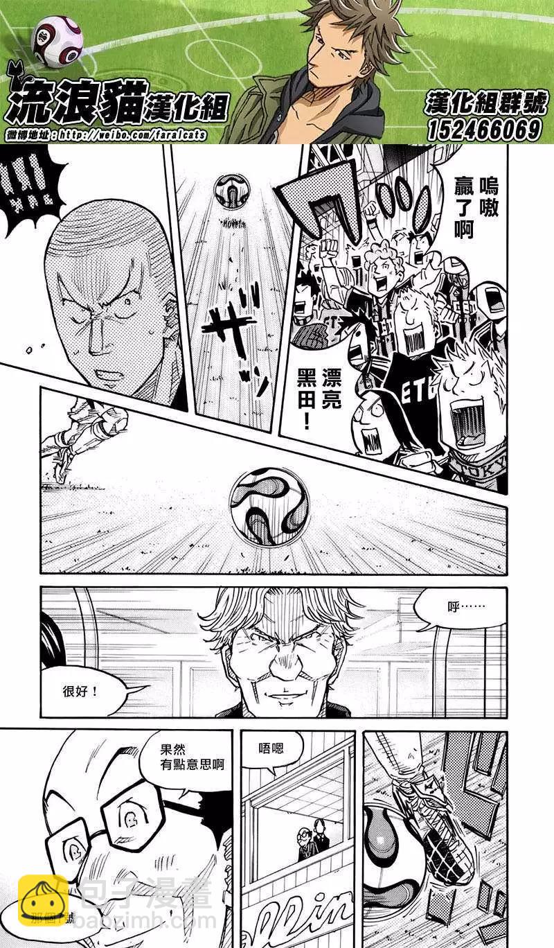 🍗逆转监督GIANT KILLING 第66回(补) 第17页