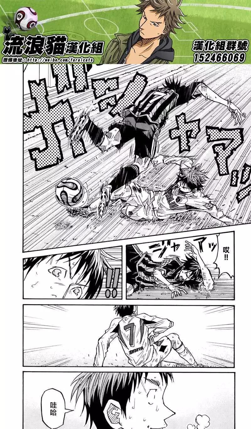 🍗逆转监督GIANT KILLING 第68回(补) 第18页