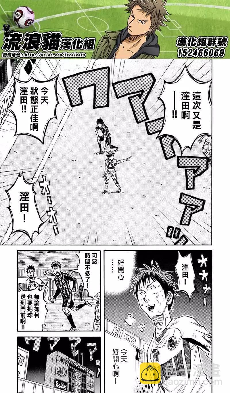 🍗逆转监督GIANT KILLING 第68回(补) 第19页