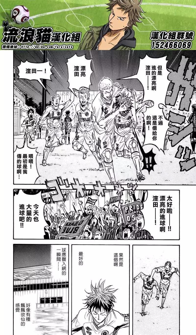 🍗逆转监督GIANT KILLING 第68回(补) 第8页