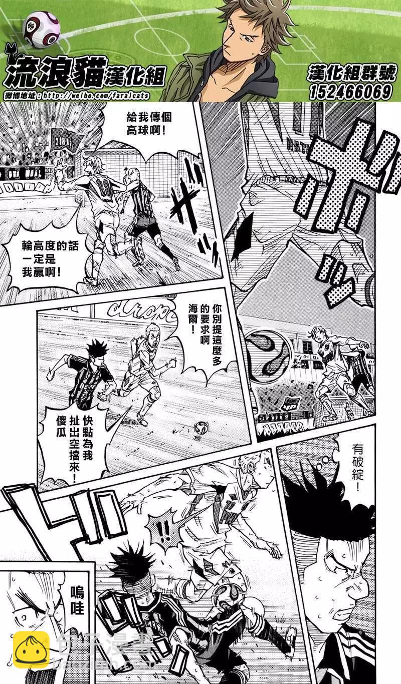 🍗逆转监督GIANT KILLING 第72回(补) 第15页