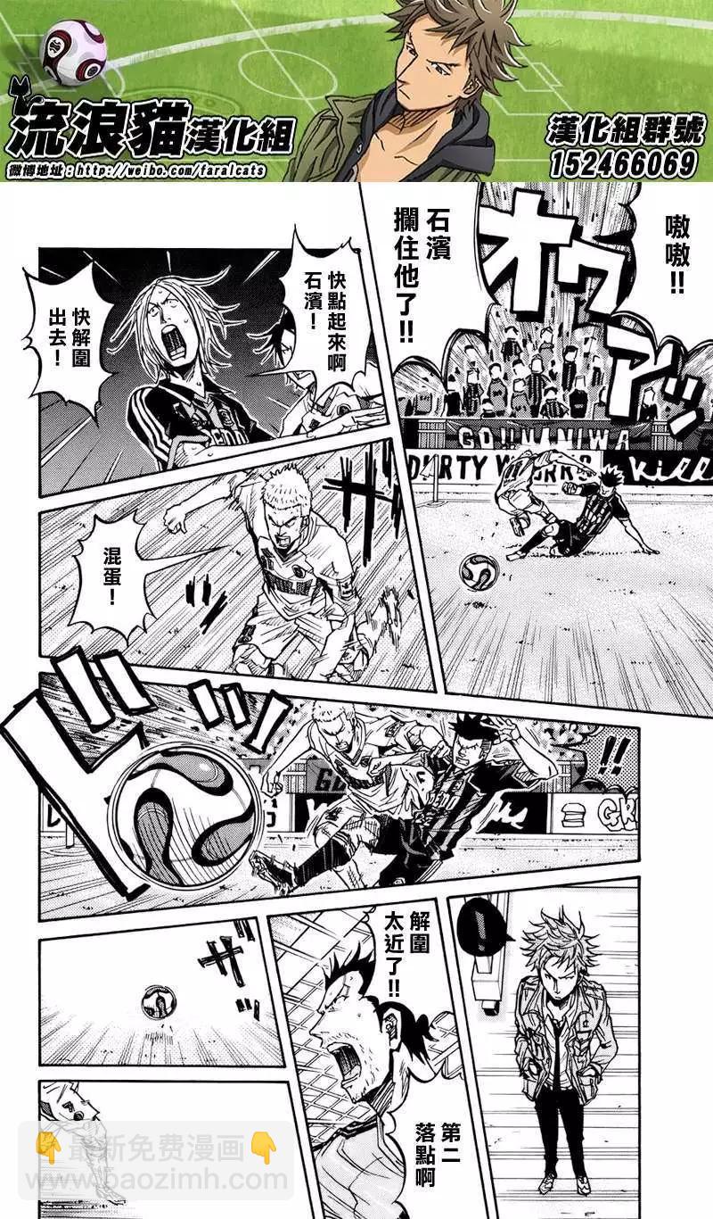 🍗逆转监督GIANT KILLING 第72回(补) 第16页