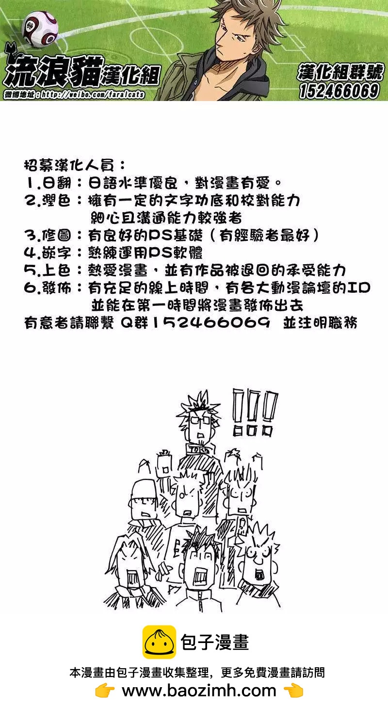 🍗逆转监督GIANT KILLING 第76回(补) 第19页