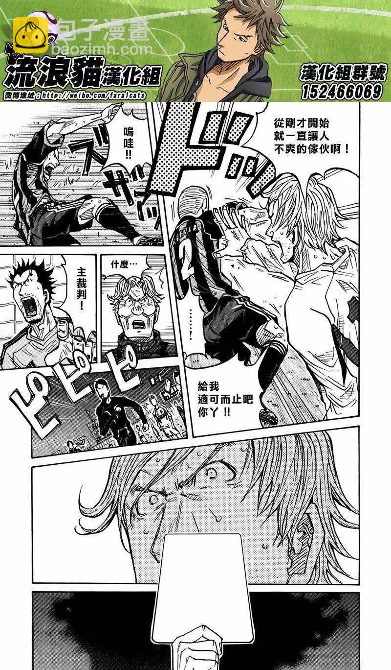 🍗逆转监督GIANT KILLING 第78回(补) 第10页