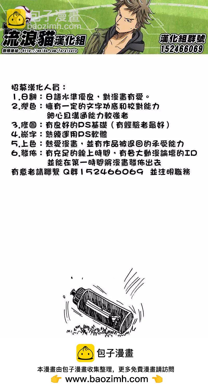 🍗逆转监督GIANT KILLING 第78回(补) 第22页