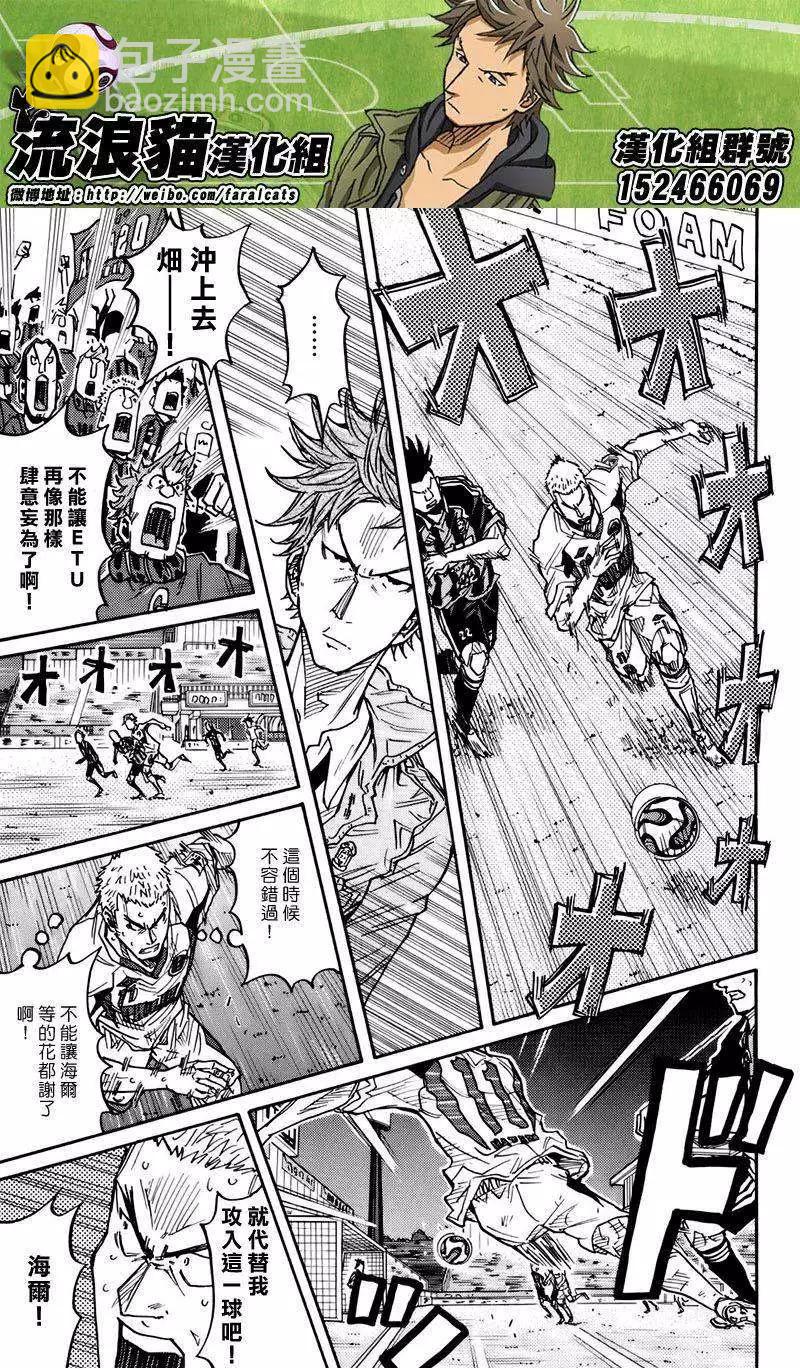 🍗逆转监督GIANT KILLING 第78回(补) 第6页