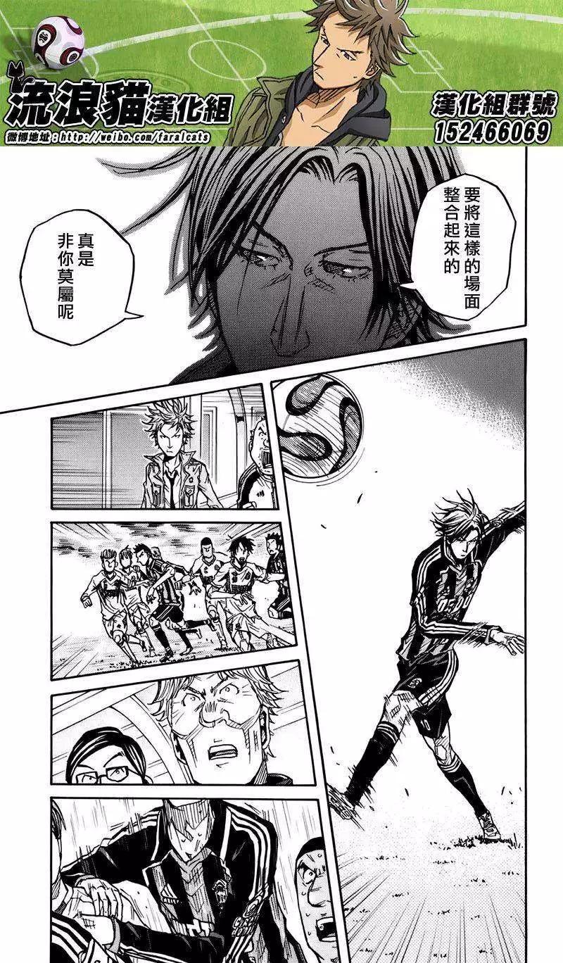 🍗逆转监督GIANT KILLING 第80回(补) 第14页
