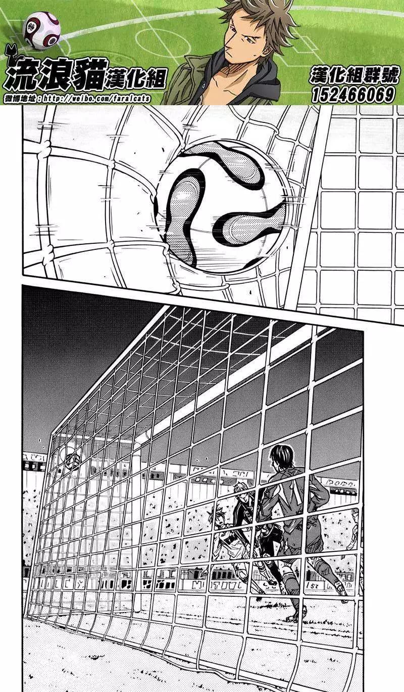 🍗逆转监督GIANT KILLING 第80回(补) 第17页