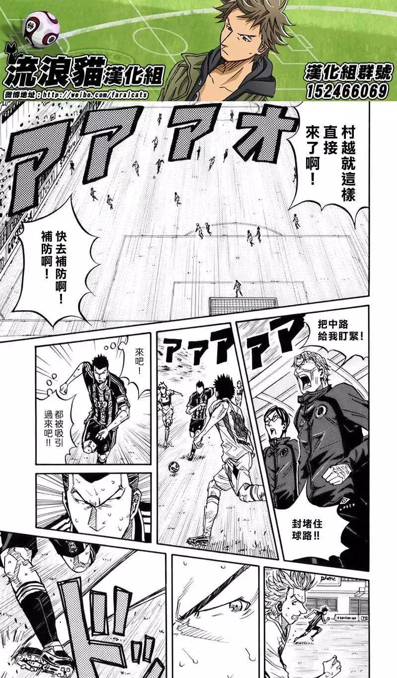 🍗逆转监督GIANT KILLING 第82回(补) 第13页