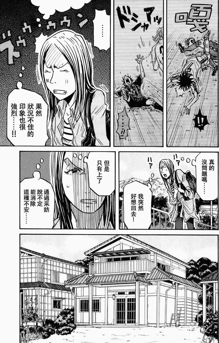 🍗逆转监督GIANT KILLING 第084回 第11页