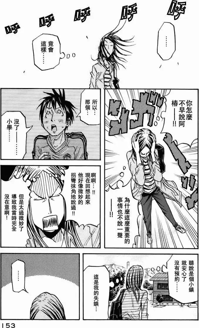 🍗逆转监督GIANT KILLING 第084回 第19页