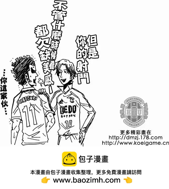 🍗逆转监督GIANT KILLING 第086回 第21页