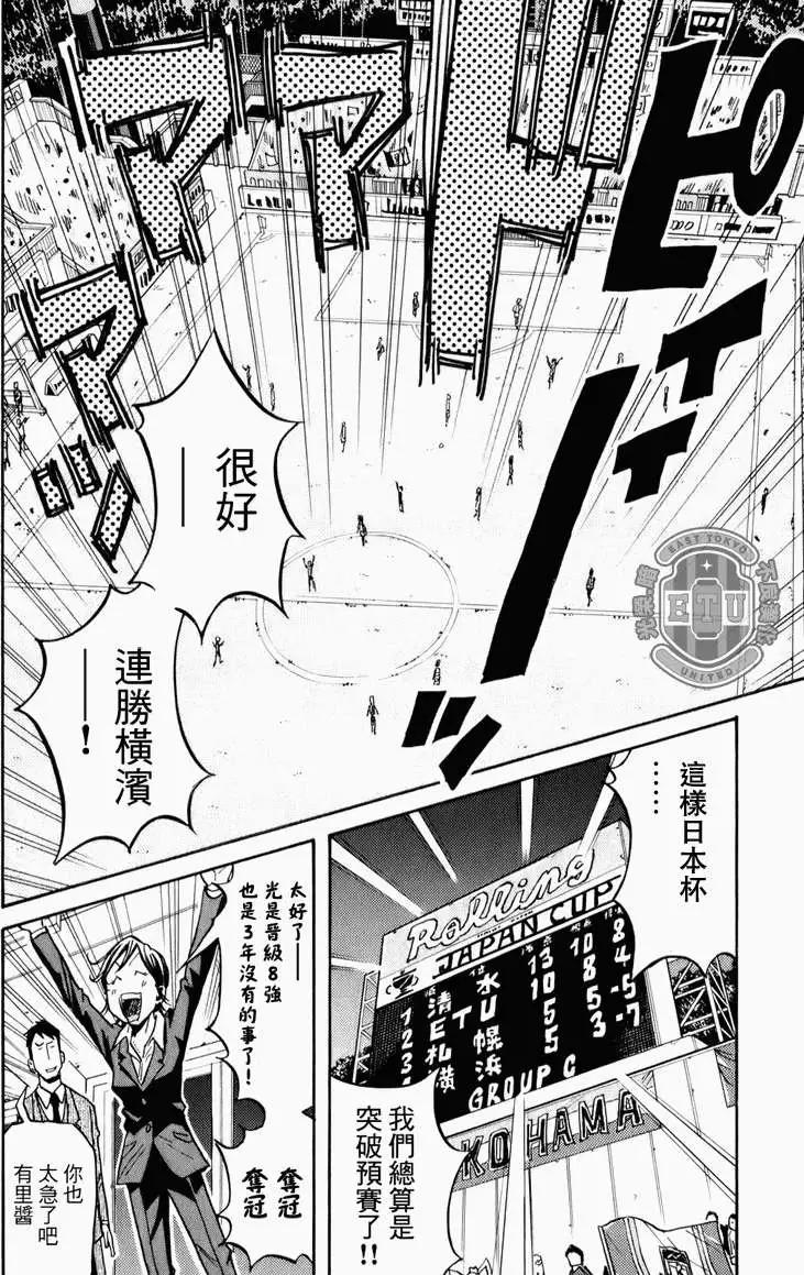 🍗逆转监督GIANT KILLING 第088回 第16页