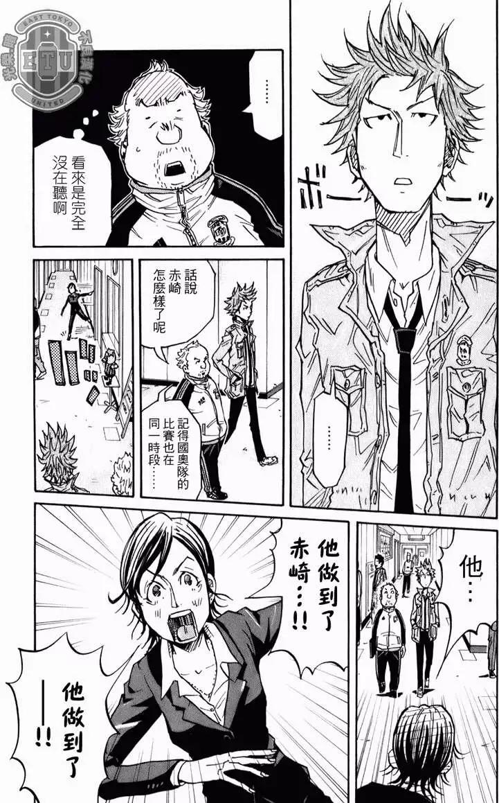🍗逆转监督GIANT KILLING 第088回 第7页