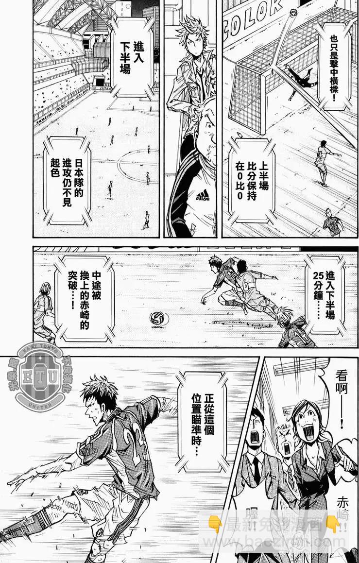 🍗逆转监督GIANT KILLING 第088回 第9页