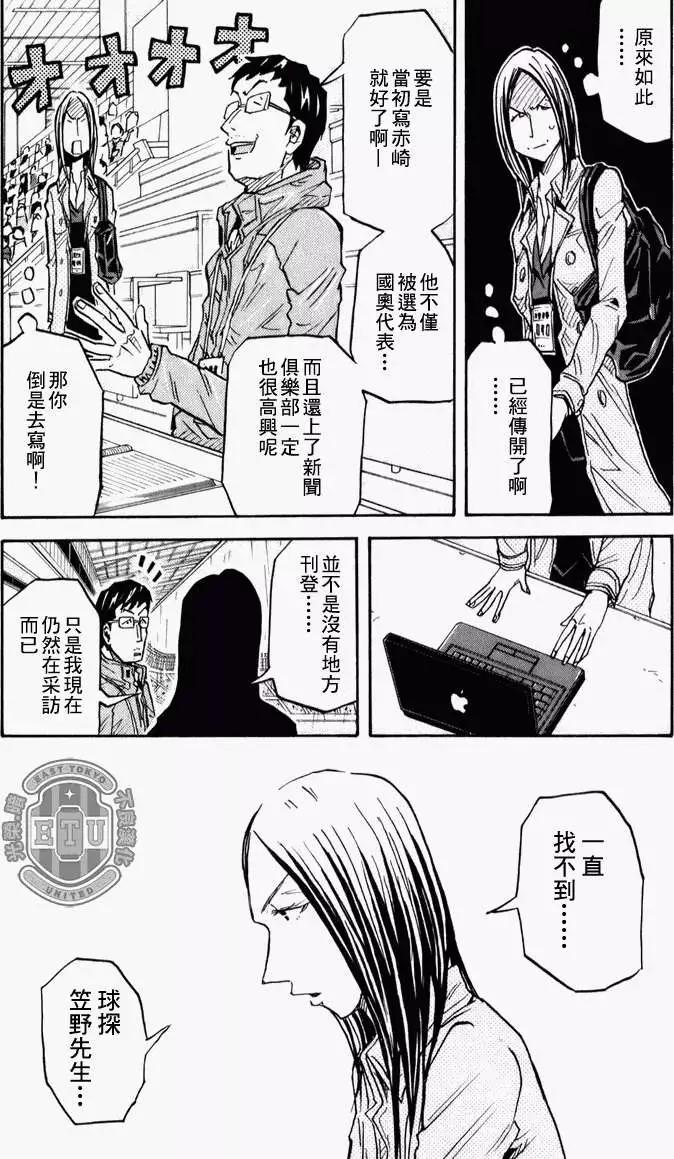 🍗逆转监督GIANT KILLING 第092回 第10页