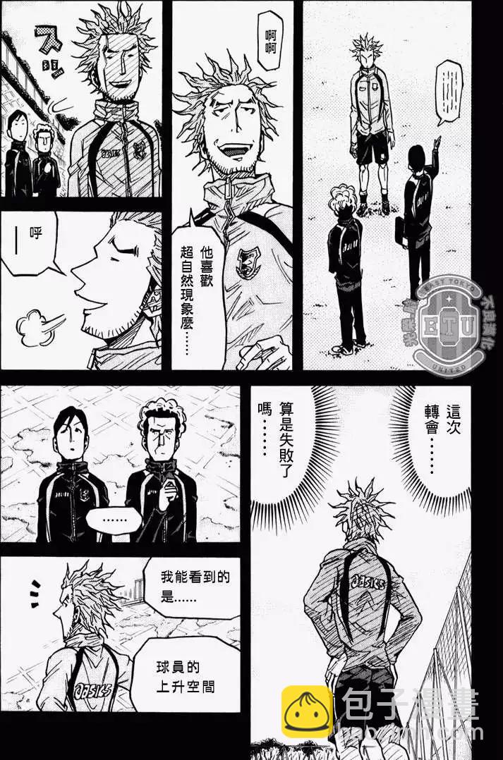 🍗逆转监督GIANT KILLING 第094回 第11页
