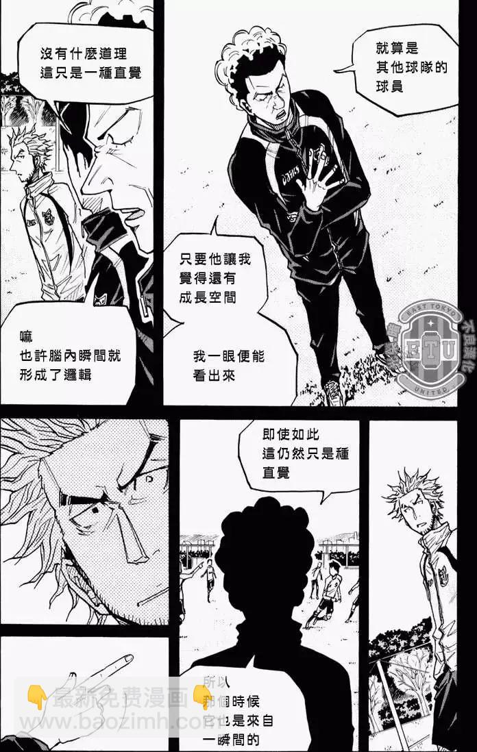 🍗逆转监督GIANT KILLING 第094回 第12页