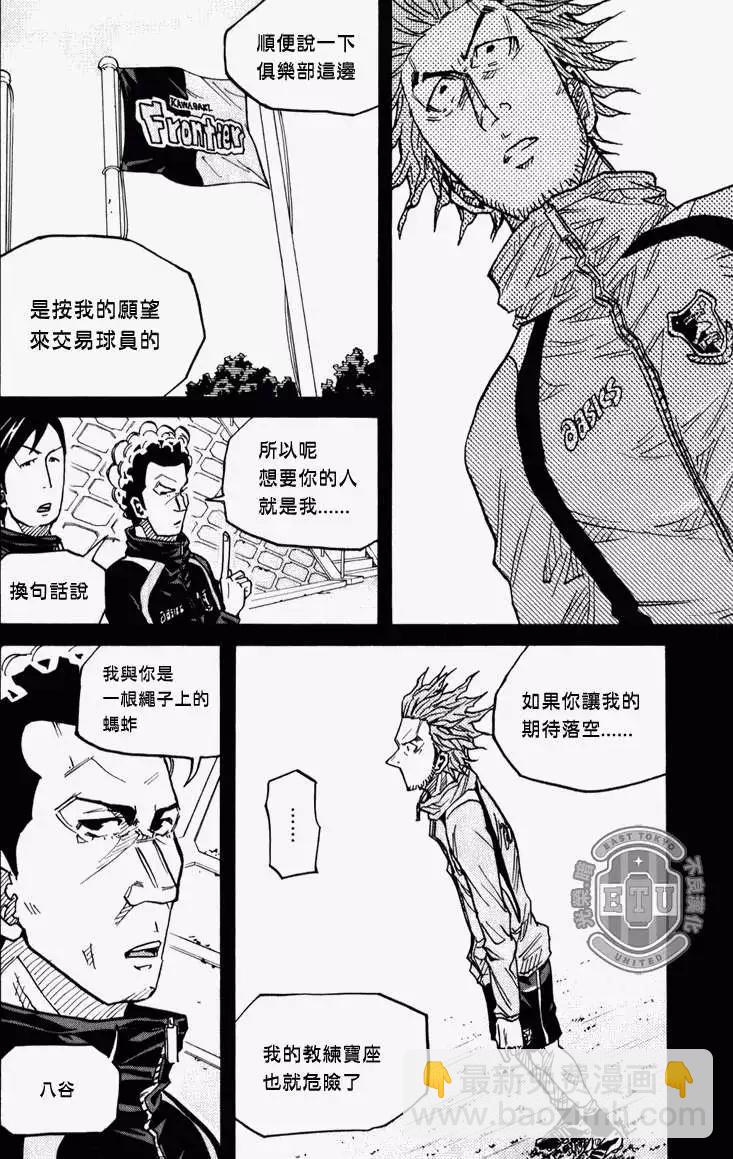 🍗逆转监督GIANT KILLING 第094回 第14页