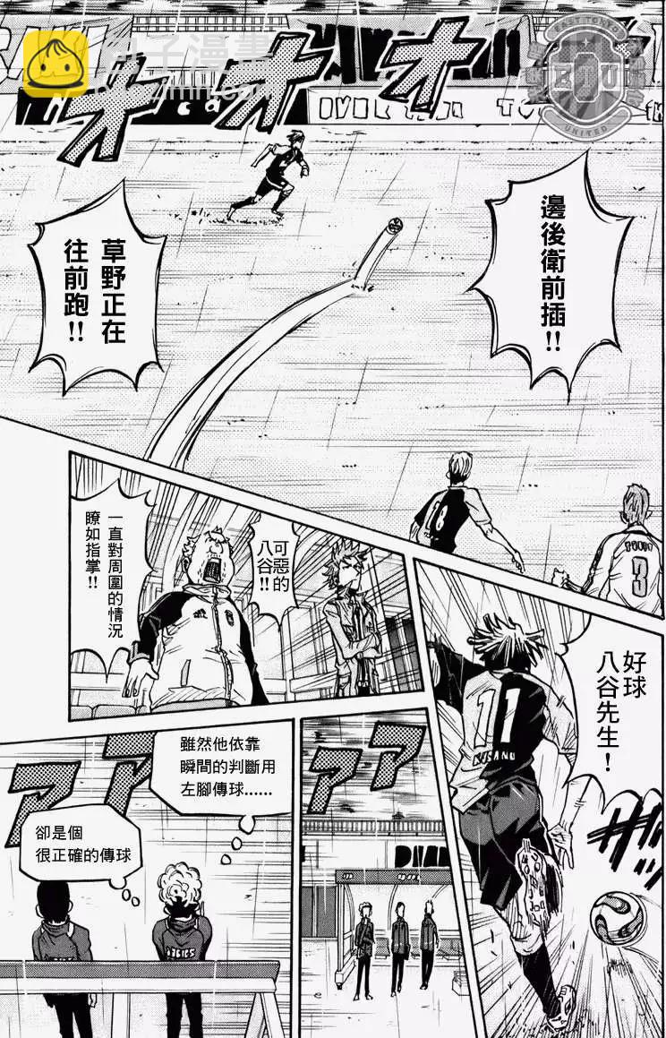 🍗逆转监督GIANT KILLING 第094回 第19页