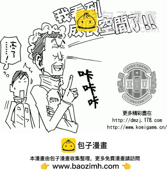 🍗逆转监督GIANT KILLING 第094回 第21页