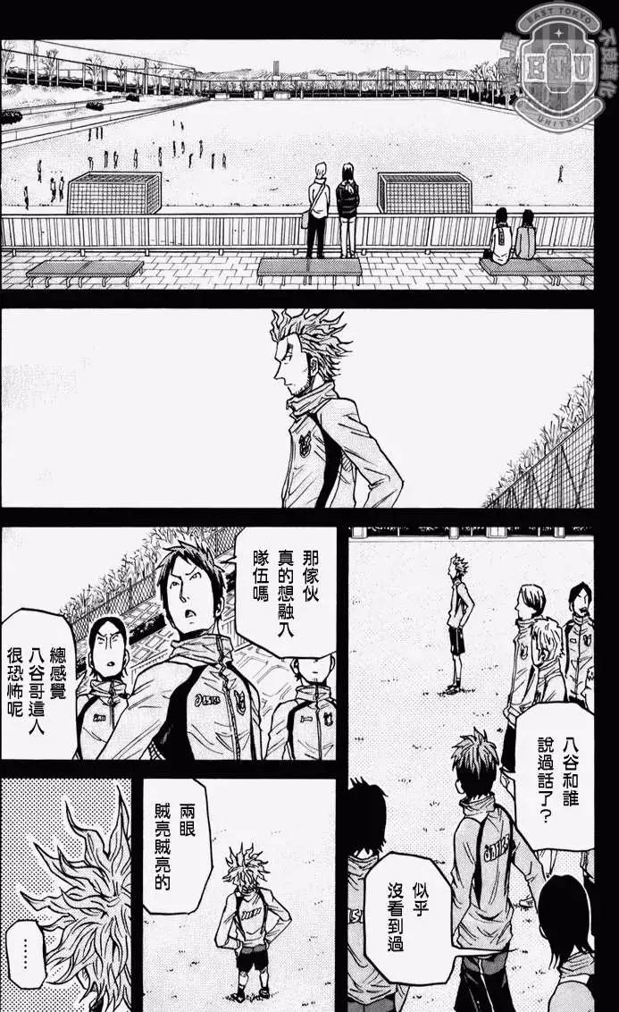 🍗逆转监督GIANT KILLING 第094回 第3页