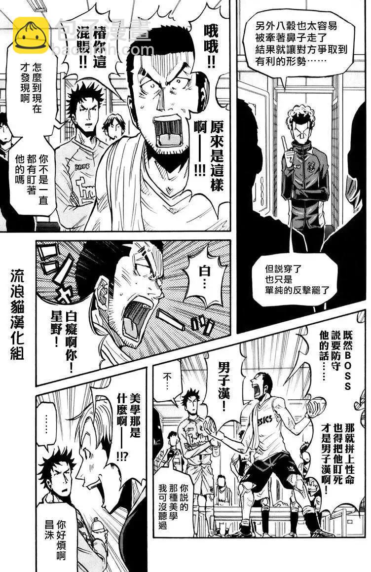 🍗逆转监督GIANT KILLING 第096回 第11页