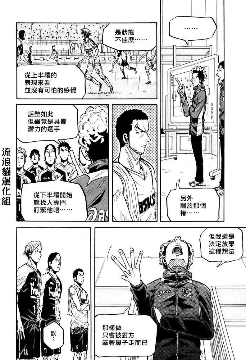🍗逆转监督GIANT KILLING 第096回 第12页
