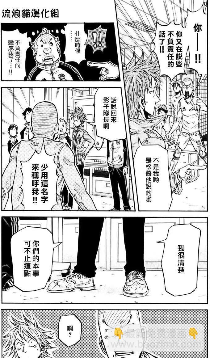 🍗逆转监督GIANT KILLING 第096回 第19页