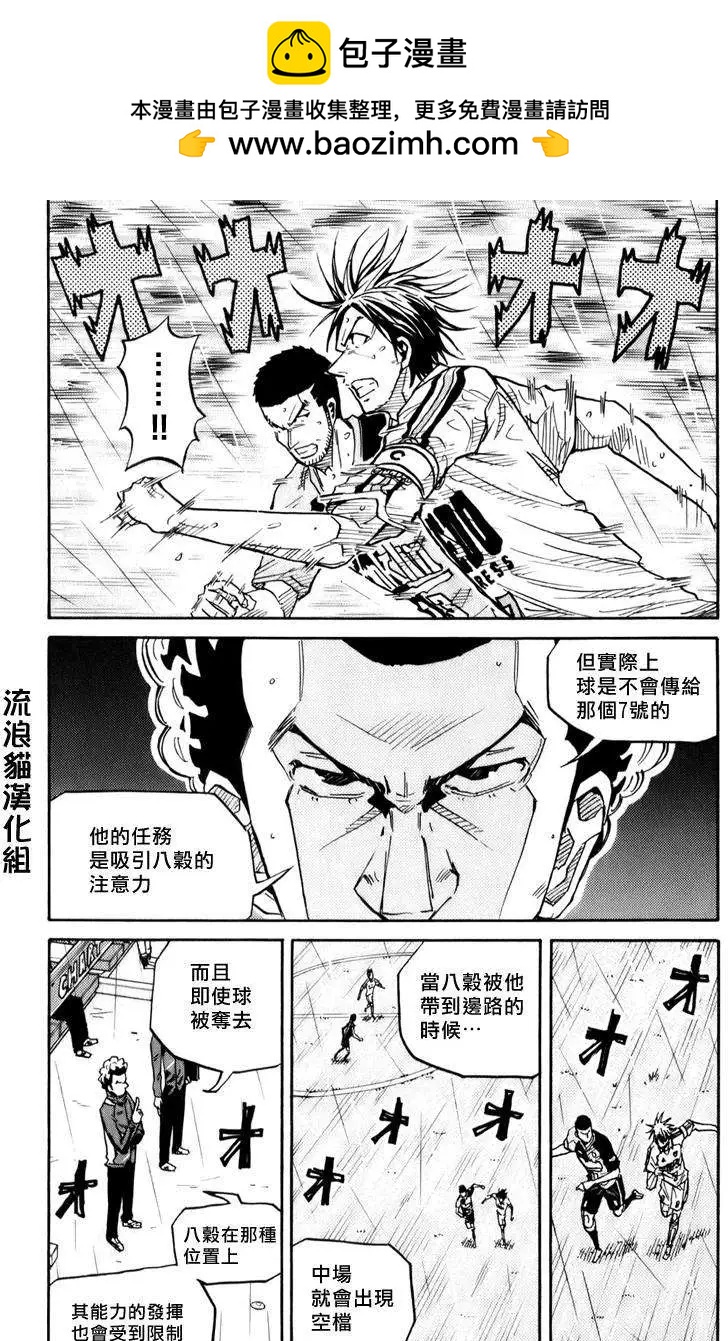 🍗逆转监督GIANT KILLING 第096回 第2页